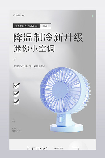 迷你小風扇 便攜納涼神器，夏日清涼隨行